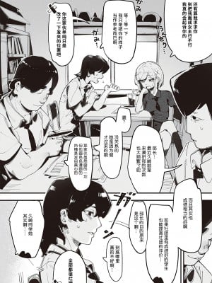 [GSUS] 久崎先輩のおっぱいデッサン (コミック エグゼ 45)｜久崎前辈的欧派素描 [Liane个人汉化] [DL版]_05
