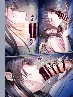 [美矢火] 二人の相性～幼なじみとねっとりイチャラブ～ 3.3 [DL版]_15