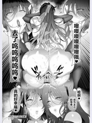 [俵緋龍] 催眠性活 [DL版] [为鱼氏汉化]_120