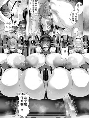 [俵緋龍] 催眠性活 [DL版] [为鱼氏汉化]_204