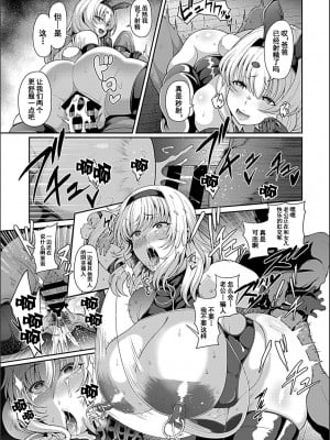 [俵緋龍] 催眠性活 [DL版] [为鱼氏汉化]_069