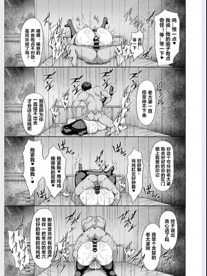 [俵緋龍] 催眠性活 [DL版] [为鱼氏汉化]_097