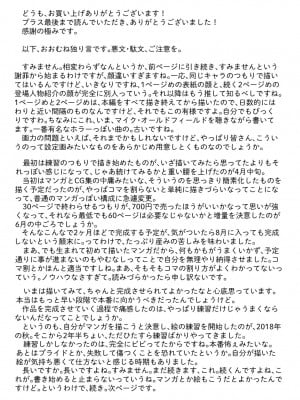 [五時半] パンツ一丁の人妻がコインランドリーにいたので襲ってみた_61