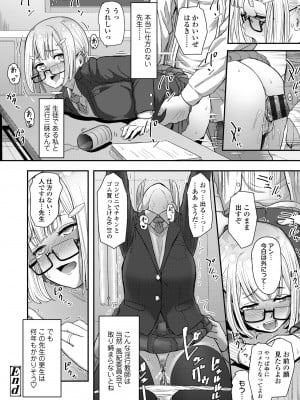[有村ありお] このカラダが父を狂わせる [DL版]_066