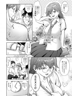 [有村ありお] このカラダが父を狂わせる [DL版]_082