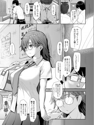 [有村ありお] このカラダが父を狂わせる [DL版]_083