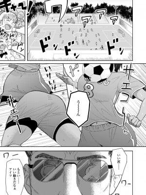 [有村ありお] このカラダが父を狂わせる [DL版]_129
