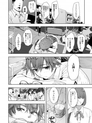 [有村ありお] このカラダが父を狂わせる [DL版]_084