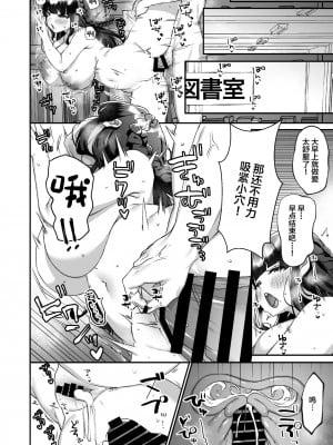 [どうしょく (森乃こあら)] 爆乳委員長はクラスの秩序を守れるか？ [中国翻訳] [DL版]_25