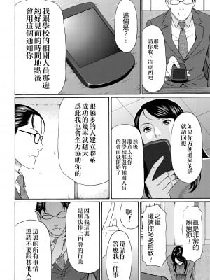 [タカスギコウ] 無明の渦 [远古守望者]_027