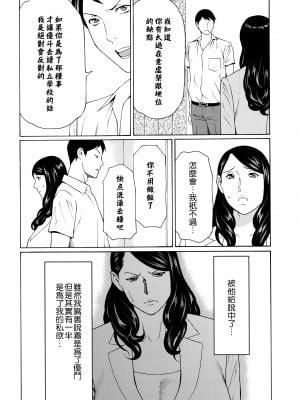 [タカスギコウ] 無明の渦 [远古守望者]_123