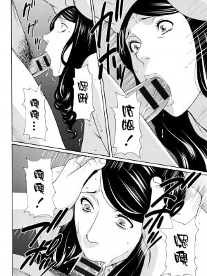 [タカスギコウ] 無明の渦 [远古守望者]_135