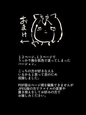 [やせうまロール (定食、ネツキノヨト)] 陰キャの僕がケモミミ美少女にTSして竿神様のみだらな従僕になるまんがー竿神様の下僕狗ー_36