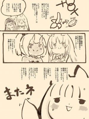 [やせうまロール (定食、ネツキノヨト)] 陰キャの僕がケモミミ美少女にTSして竿神様のみだらな従僕になるまんがー竿神様の下僕狗ー_41