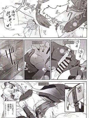 [こくまろ調整豆乳 (オーマンズリーダス)] 透き通るような世界観なのに... vol.03 (ブルーアーカイブ)_13