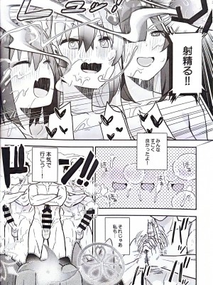 [こくまろ調整豆乳 (オーマンズリーダス)] 透き通るような世界観なのに... vol.03 (ブルーアーカイブ)_20