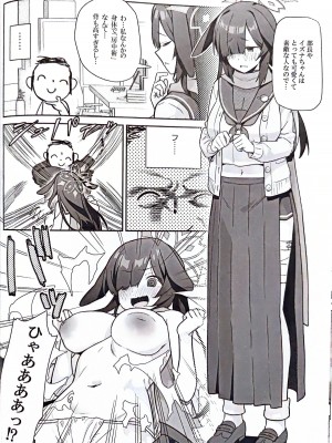 [こくまろ調整豆乳 (オーマンズリーダス)] 透き通るような世界観なのに... vol.03 (ブルーアーカイブ)_14
