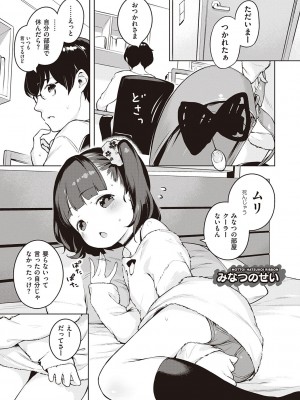 [へんりいだ] もっと！はつこいりぼん。 [DL版]_055