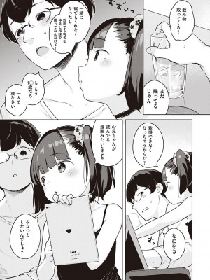 [へんりいだ] もっと！はつこいりぼん。 [DL版]_059