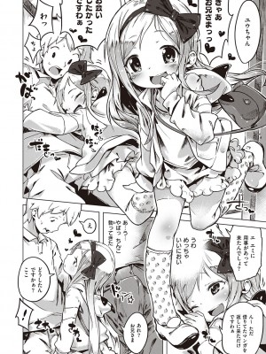 [へんりいだ] もっと！はつこいりぼん。 [DL版]_094
