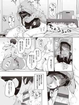 [へんりいだ] もっと！はつこいりぼん。 [DL版]_031