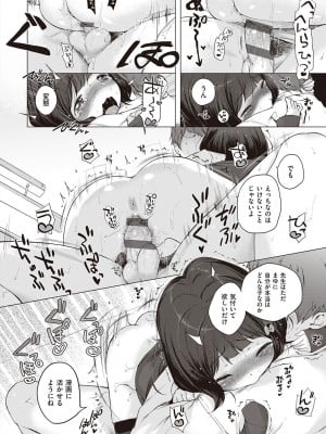 [へんりいだ] もっと！はつこいりぼん。 [DL版]_240