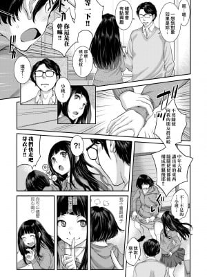[はらざきたくま] メイド奇譚 [中国翻訳] [無修正] [DL版]_124