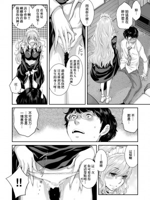 [はらざきたくま] メイド奇譚 [中国翻訳] [無修正] [DL版]_157