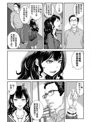 [はらざきたくま] メイド奇譚 [中国翻訳] [無修正] [DL版]_053