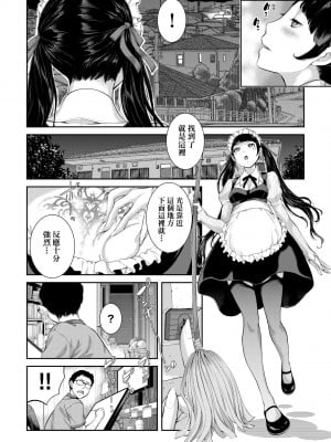 [はらざきたくま] メイド奇譚 [中国翻訳] [無修正] [DL版]_091