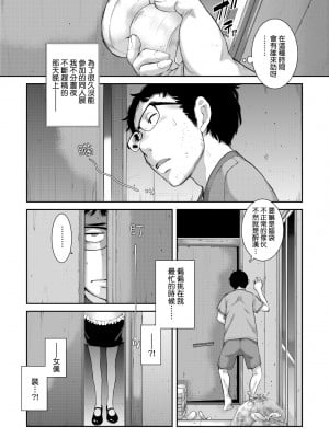 [はらざきたくま] メイド奇譚 [中国翻訳] [無修正] [DL版]_092