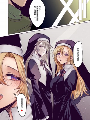 [TSFのF (無限の須田時計、えたみ)] From Virtue to Vice ～淫魔♀に堕ちる聖騎士♂～ [不咕鸟汉化组]_29