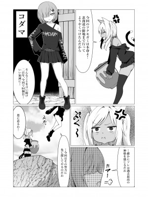 [ストレートレモン果汁100 (すとれも)] 人に見えない妖怪ならナニしても合法!？ 6_05