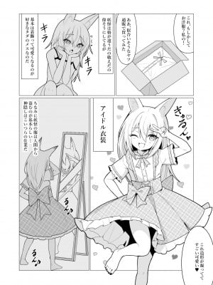 [ストレートレモン果汁100 (すとれも)] 人に見えない妖怪ならナニしても合法!？ 6_07