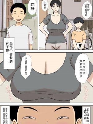 [U羅漢] 絡まれ妻の今日子さん Hなお店でアルバイト編 [老w个人汉化]_24