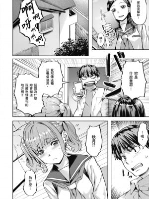 [長頼] 媚熱エモーション｜媚熱情慾誘惑 [中国翻訳] [無修正] [DL版]_032