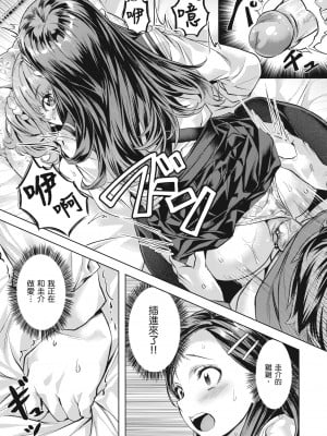 [長頼] 媚熱エモーション｜媚熱情慾誘惑 [中国翻訳] [無修正] [DL版]_047