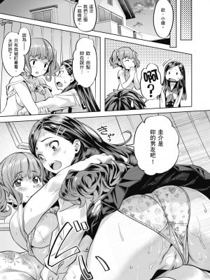[長頼] 媚熱エモーション｜媚熱情慾誘惑 [中国翻訳] [無修正] [DL版]_045