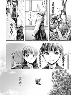 [長頼] 媚熱エモーション｜媚熱情慾誘惑 [中国翻訳] [無修正] [DL版]_146