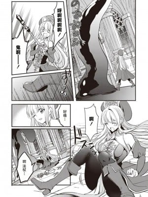 [四つ葉ねこ] エッチな妄想をスライムと (たわわなおっぱいにいろいろしたい！ アンソロジーコミック) [白杨汉化组]_03