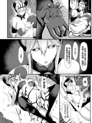 [宮元一佐] いいけど、ナイショね。 [中国翻訳] [無修正] [DL版]_125
