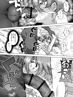 [KENTO (KENTO OKAYAMA)] 発明王カイン2 ～ 真顔アンドロイドの潮吹きレビュー ～_54