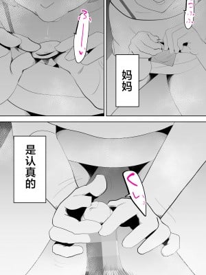 [kazum] で今に至る [中国翻訳]_00_015