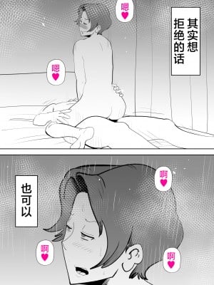 [kazum] で今に至る [中国翻訳]_00_020