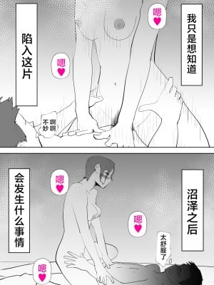 [kazum] で今に至る [中国翻訳]_00_022