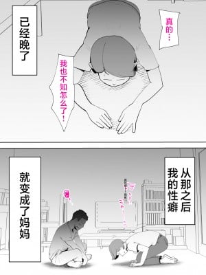 [kazum] で今に至る [中国翻訳]_00_024