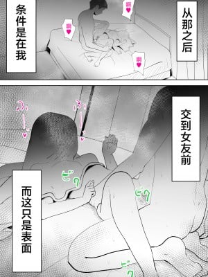 [kazum] で今に至る [中国翻訳]_00_026