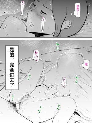 [kazum] で今に至る [中国翻訳]_00_029