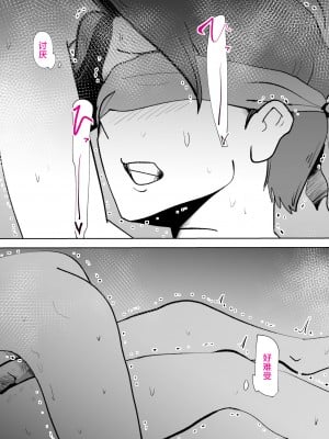 [kazum] で今に至る [中国翻訳]_00_036