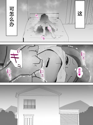[kazum] で今に至る [中国翻訳]_00_040